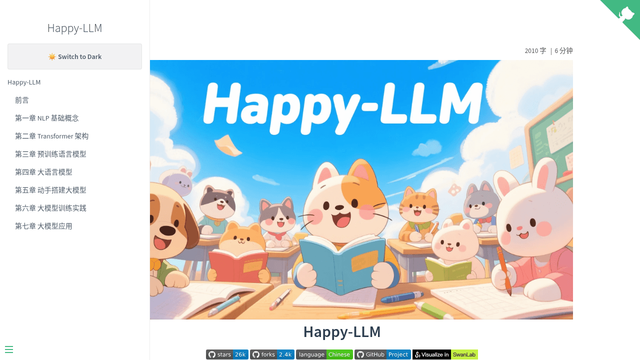happy-llm interface preview