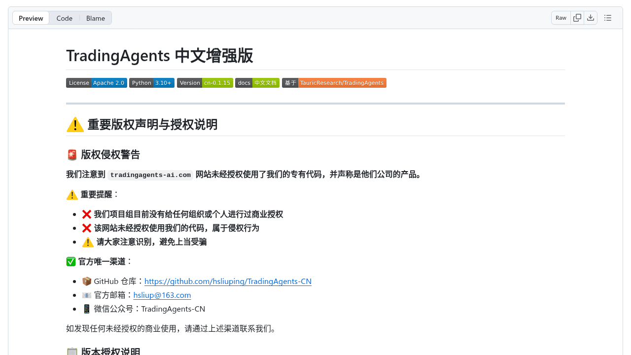 TradingAgents-CN interface preview