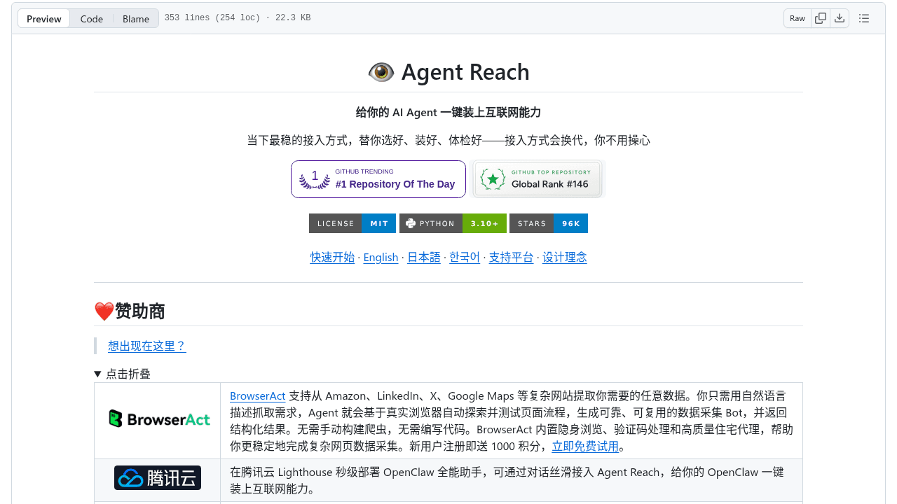 Featured Repository Screenshot
