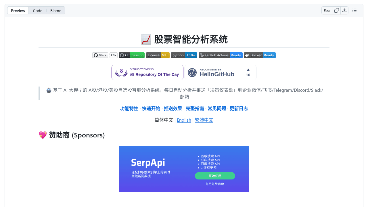 daily_stock_analysis interface preview