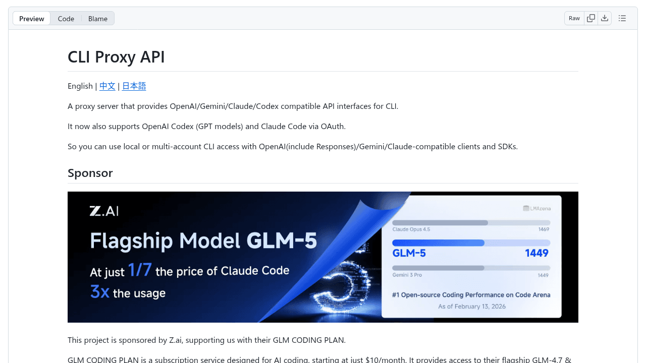 CLIProxyAPI interface preview